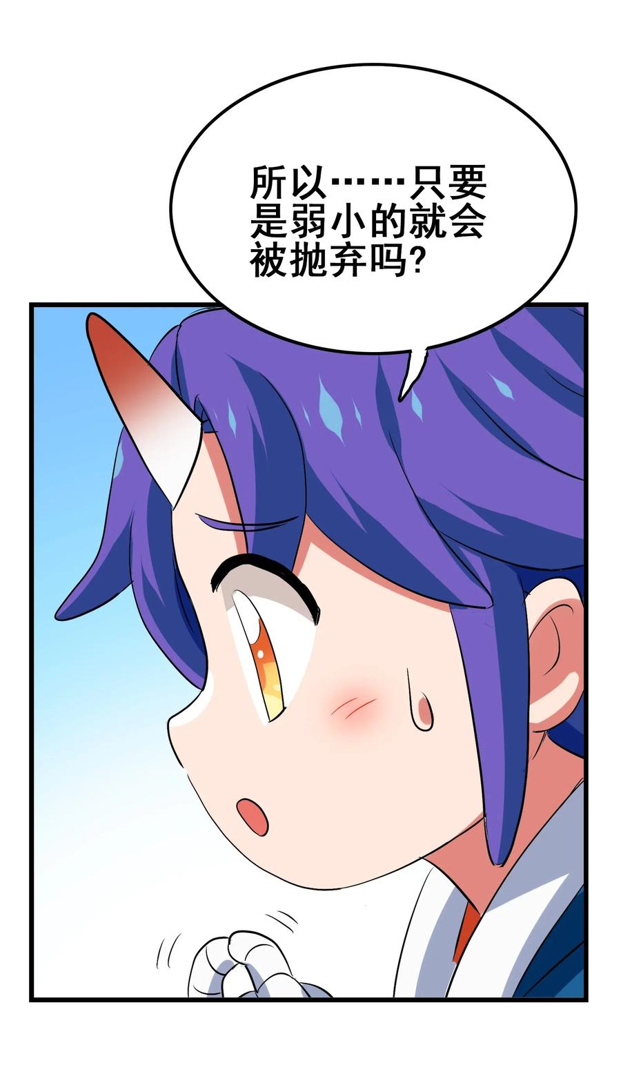 今天的晚餐是山海神兽！韩漫全集-084 我代表我自己无删减无遮挡章节图片 