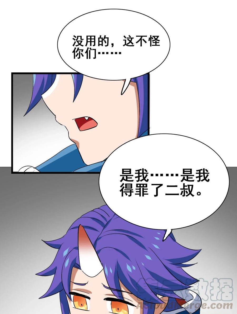 今天的晚餐是山海神兽！韩漫全集-084 我代表我自己无删减无遮挡章节图片 