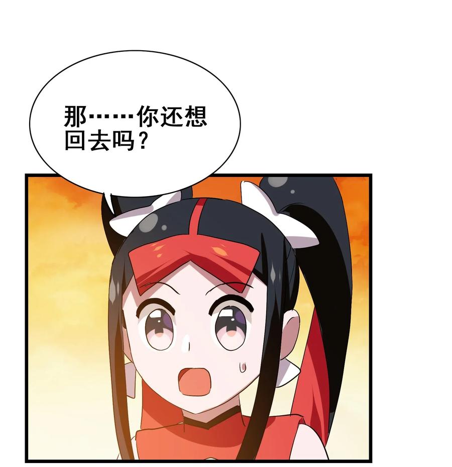 今天的晚餐是山海神兽！韩漫全集-084 我代表我自己无删减无遮挡章节图片 