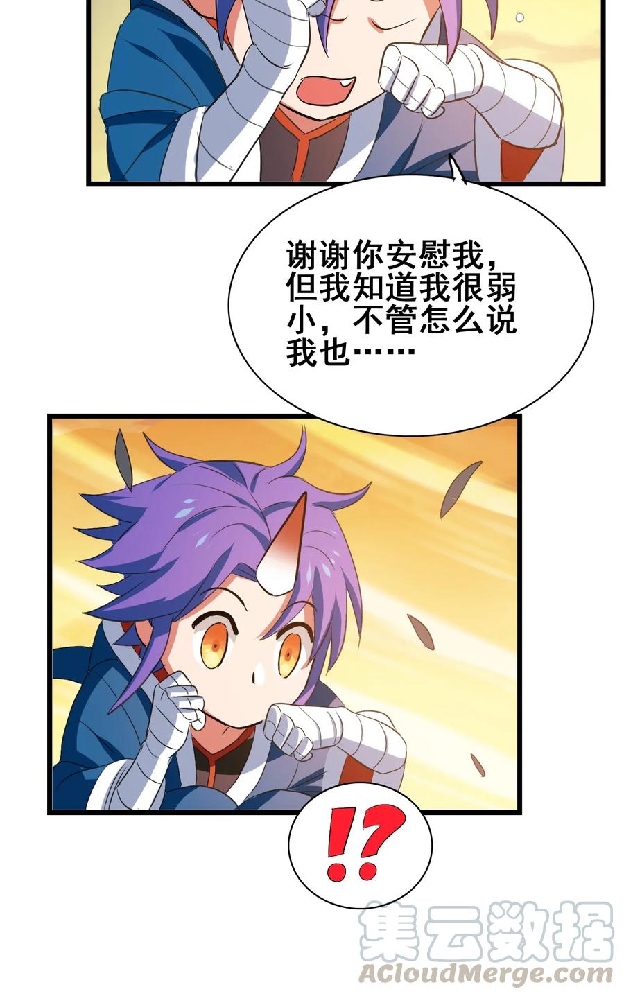 今天的晚餐是山海神兽！韩漫全集-084 我代表我自己无删减无遮挡章节图片 