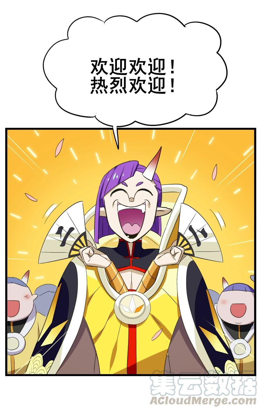 今天的晚餐是山海神兽！韩漫全集-084 我代表我自己无删减无遮挡章节图片 
