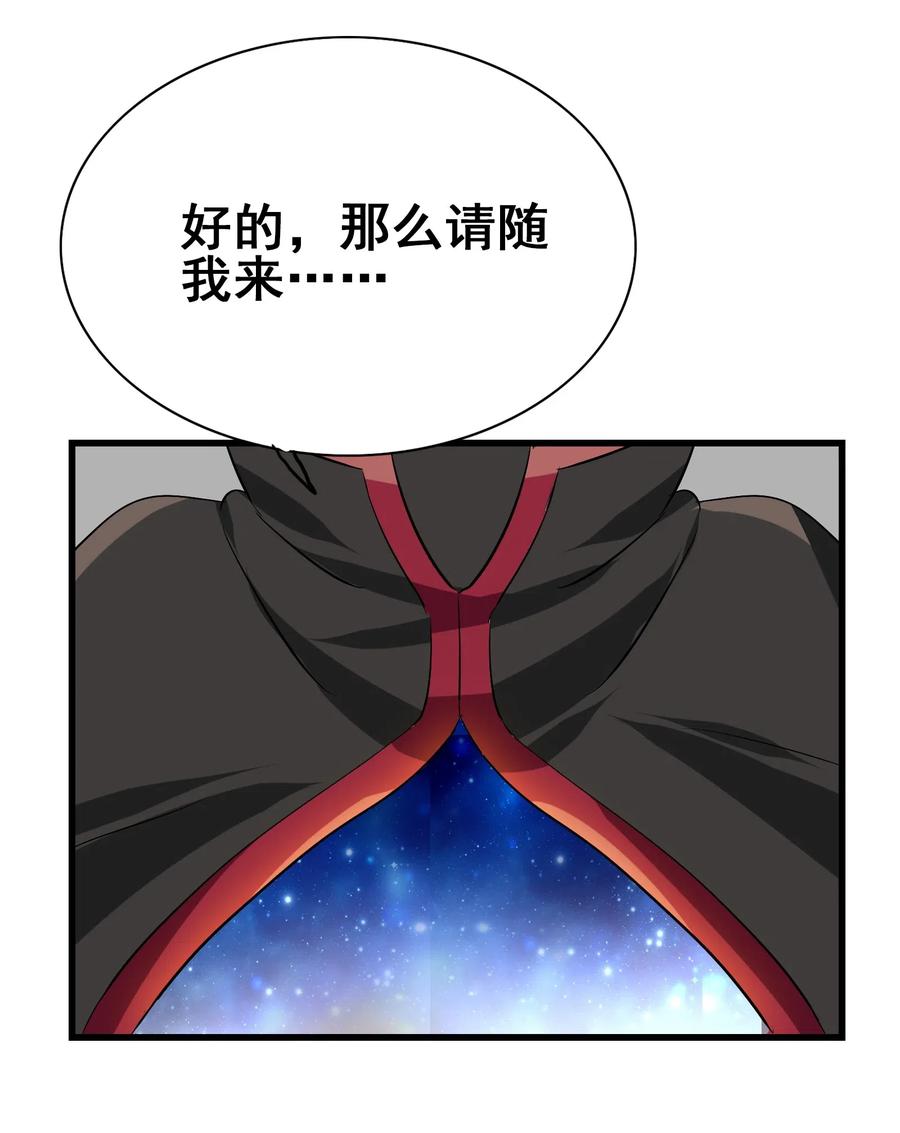 今天的晚餐是山海神兽！韩漫全集-084 我代表我自己无删减无遮挡章节图片 