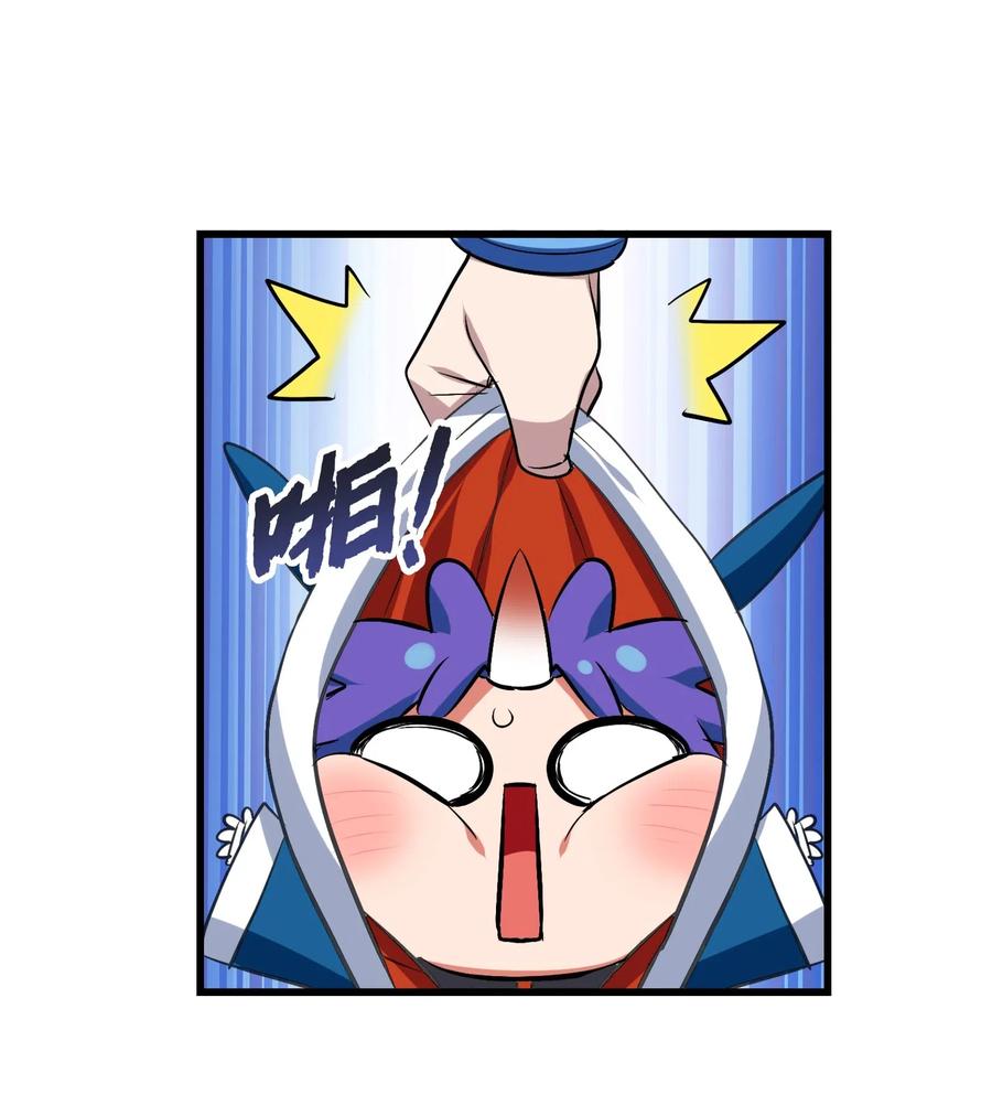 今天的晚餐是山海神兽！韩漫全集-084 我代表我自己无删减无遮挡章节图片 