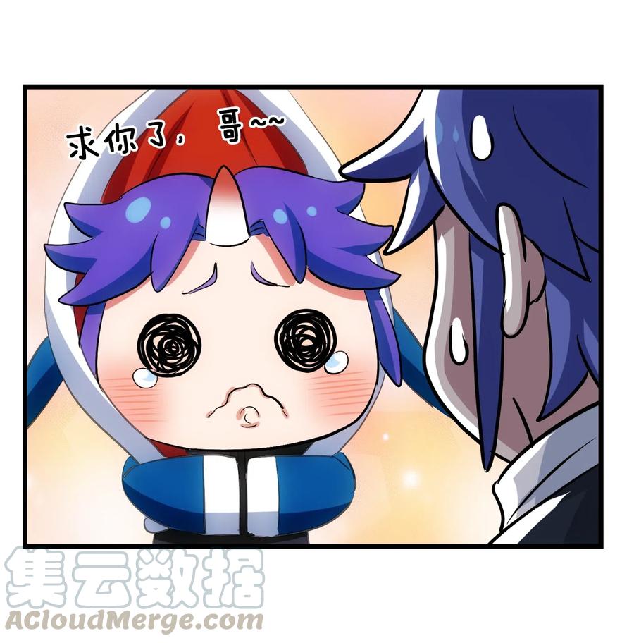 今天的晚餐是山海神兽！韩漫全集-084 我代表我自己无删减无遮挡章节图片 
