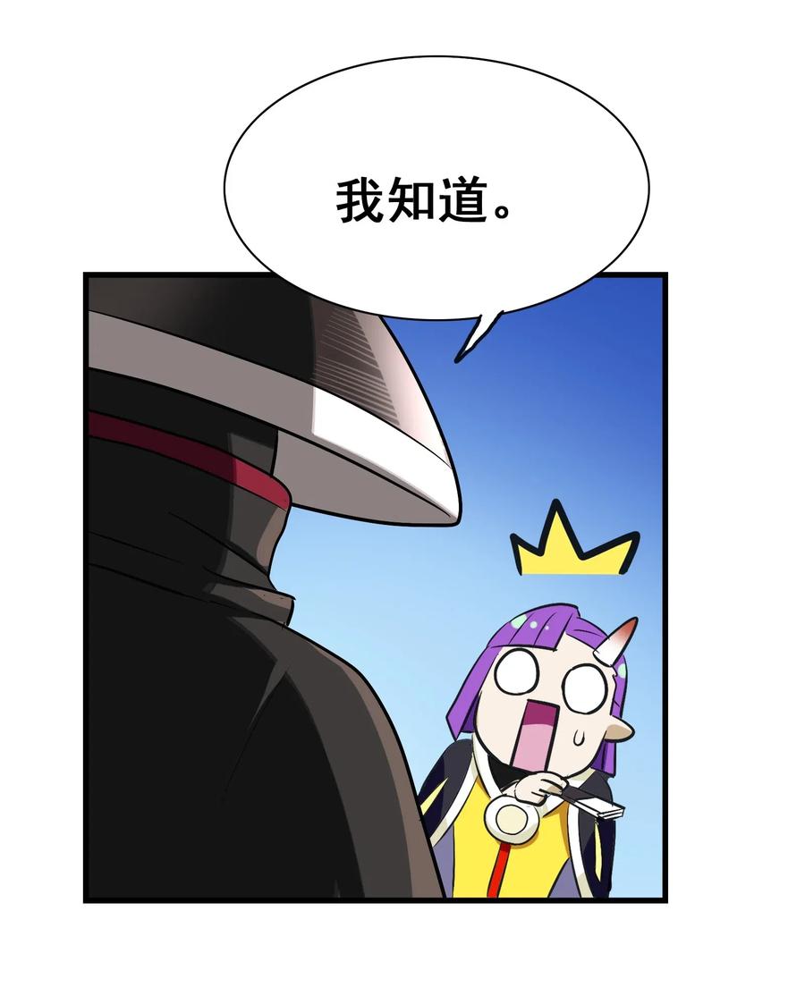 今天的晚餐是山海神兽！韩漫全集-085 劲敌无删减无遮挡章节图片 