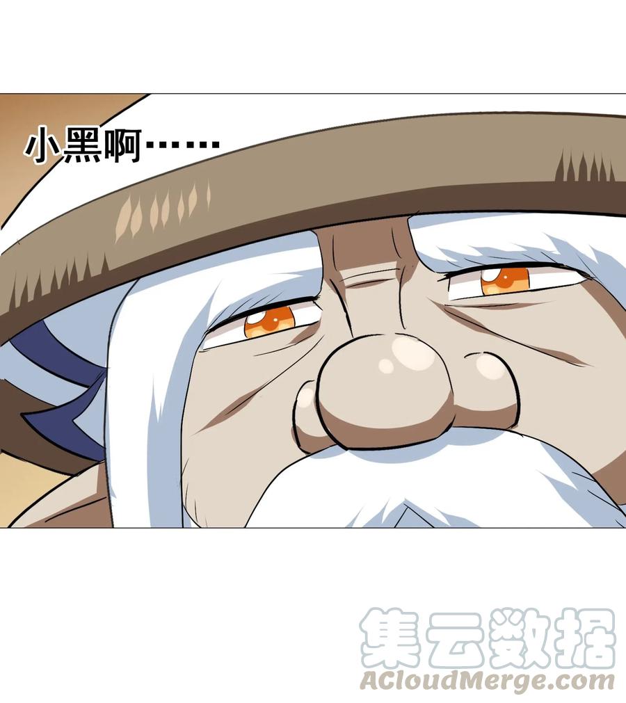 今天的晚餐是山海神兽！韩漫全集-085 劲敌无删减无遮挡章节图片 