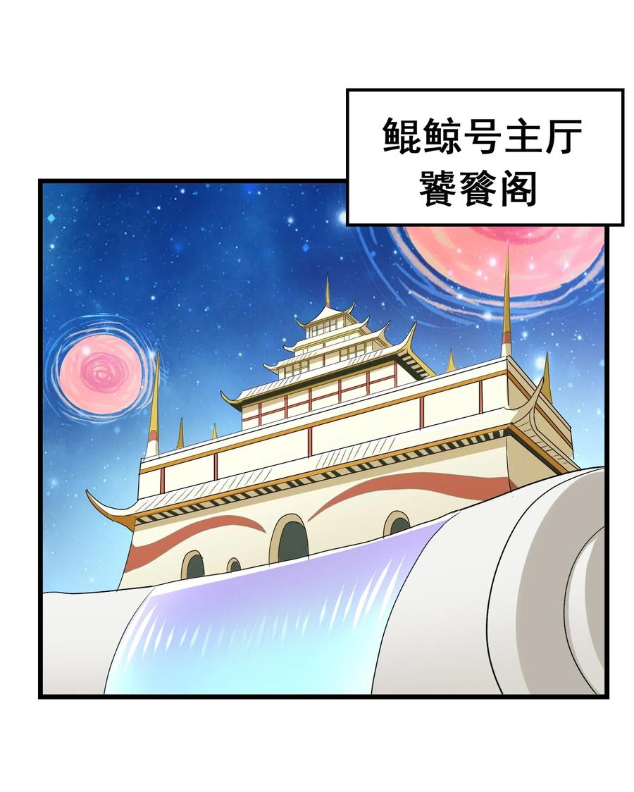 今天的晚餐是山海神兽！韩漫全集-085 劲敌无删减无遮挡章节图片 