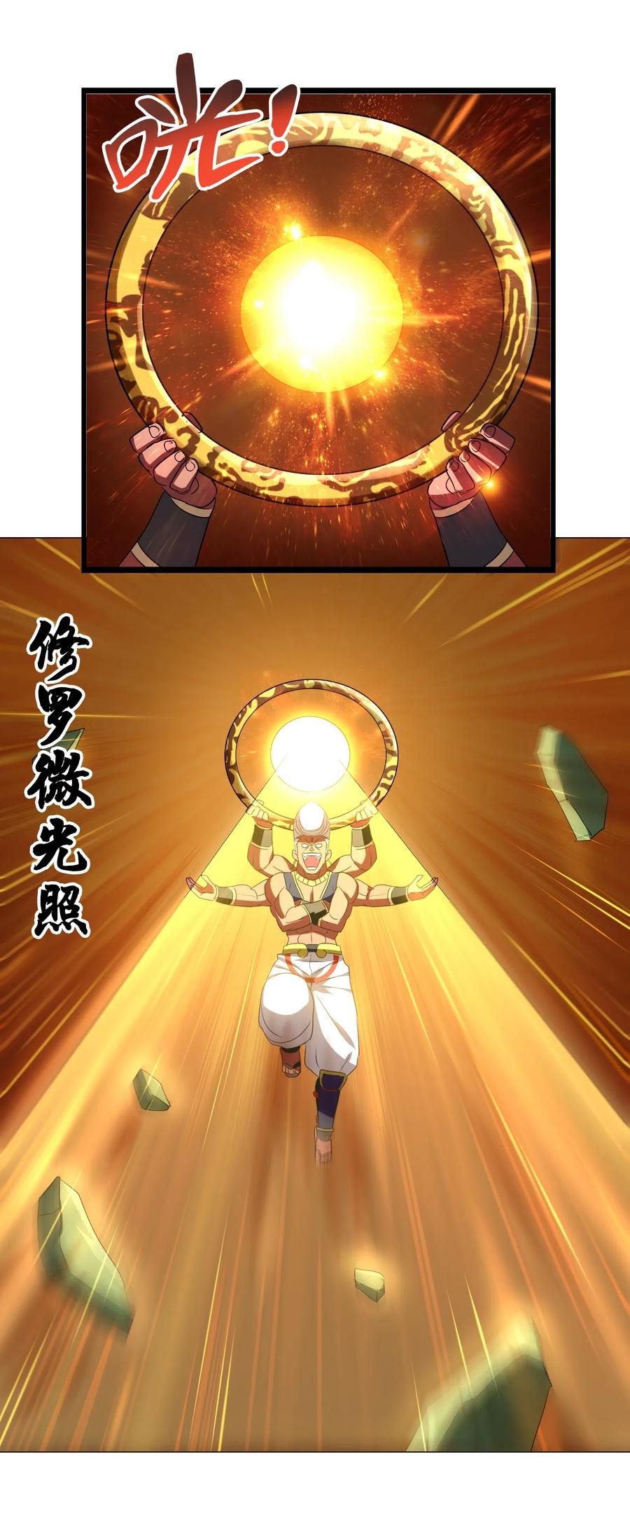 今天的晚餐是山海神兽！韩漫全集-085 劲敌无删减无遮挡章节图片 