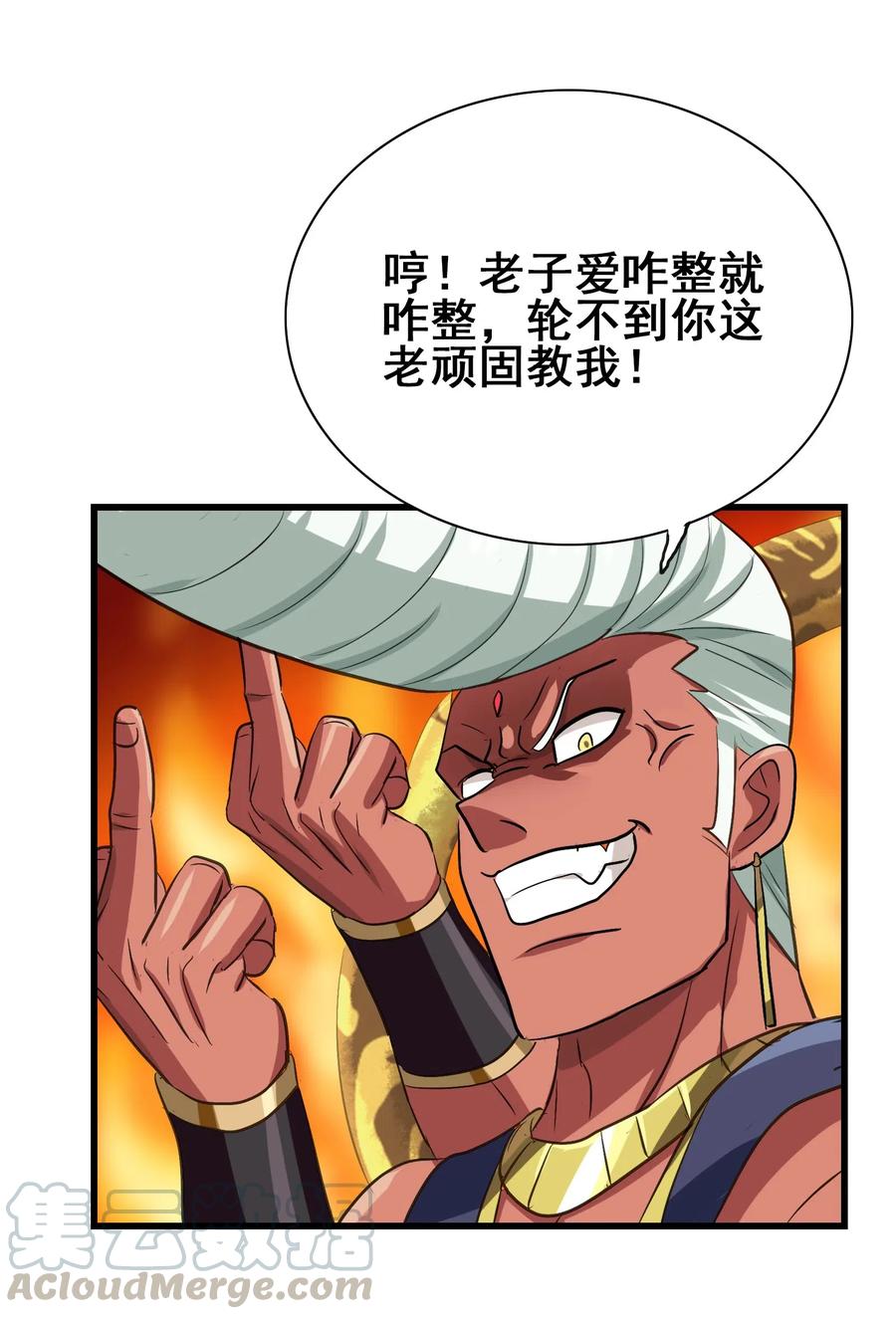 今天的晚餐是山海神兽！韩漫全集-085 劲敌无删减无遮挡章节图片 