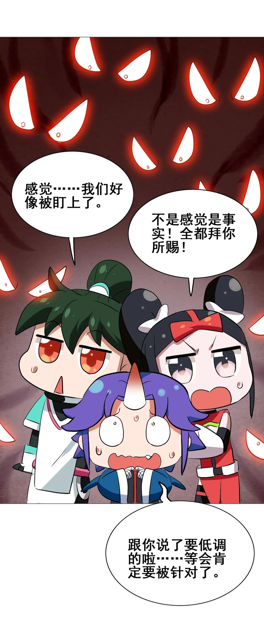 今天的晚餐是山海神兽！韩漫全集-086 我不会做饭无删减无遮挡章节图片 