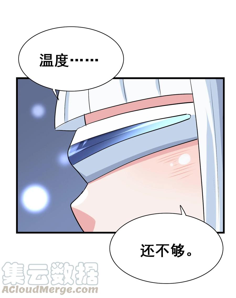 今天的晚餐是山海神兽！韩漫全集-086 我不会做饭无删减无遮挡章节图片 
