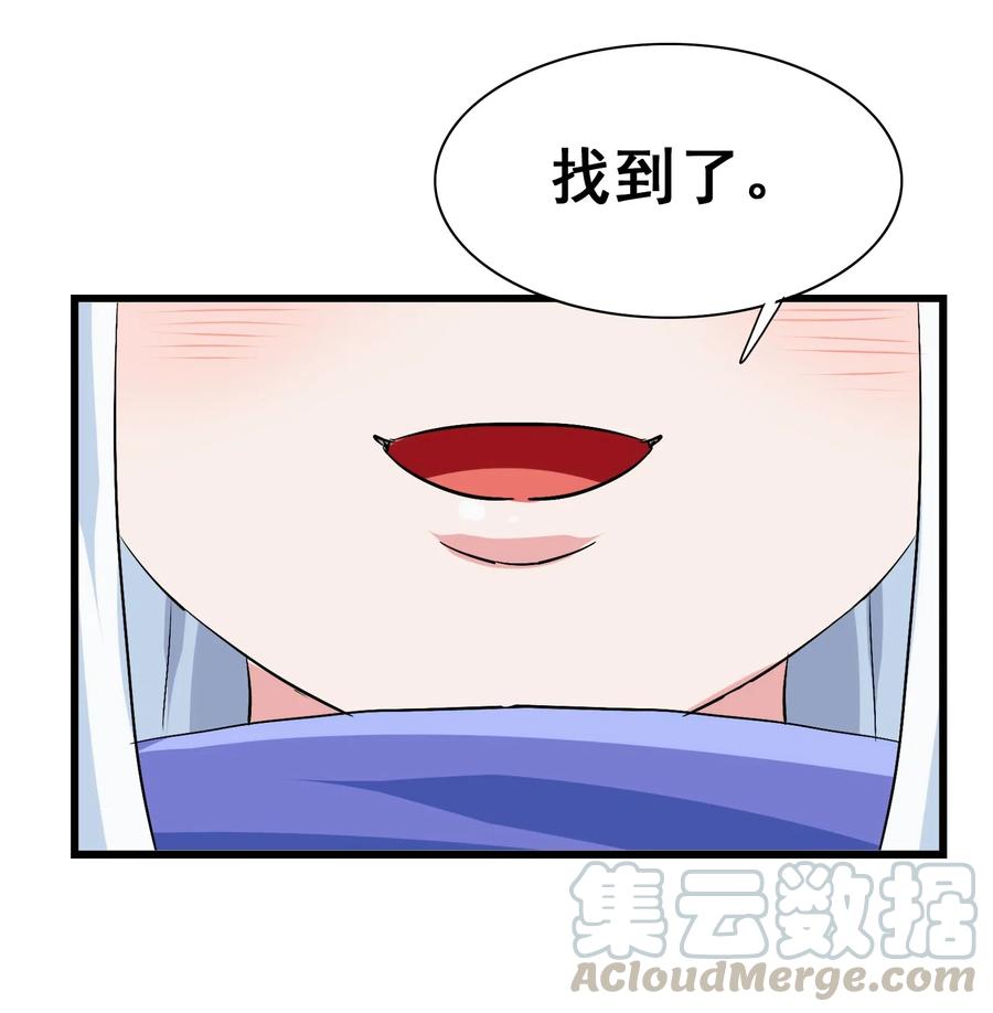 今天的晚餐是山海神兽！韩漫全集-086 我不会做饭无删减无遮挡章节图片 