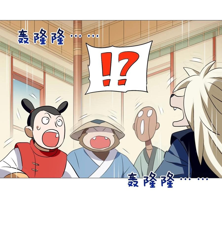 今天的晚餐是山海神兽！韩漫全集-086 我不会做饭无删减无遮挡章节图片 