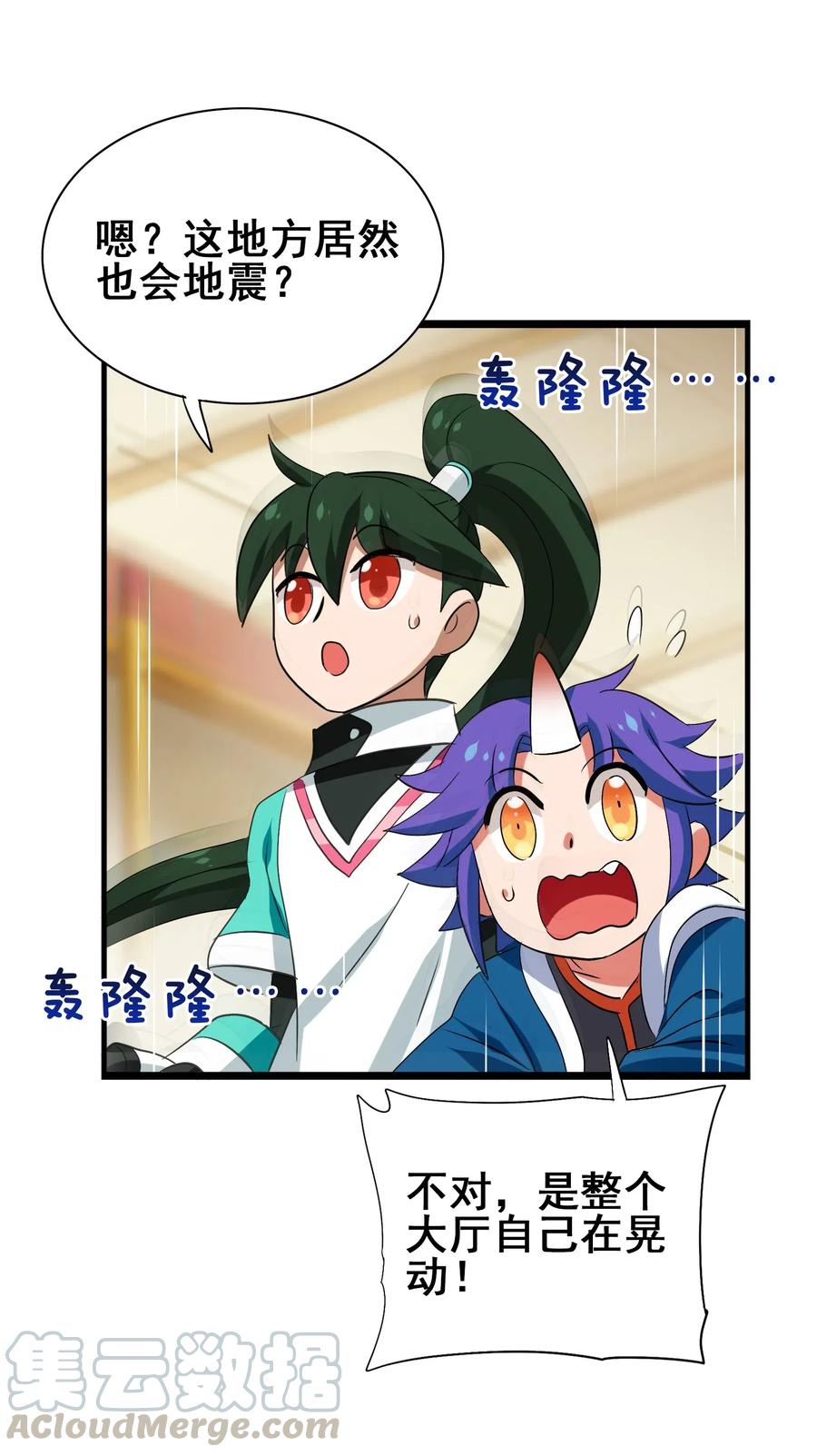 今天的晚餐是山海神兽！韩漫全集-086 我不会做饭无删减无遮挡章节图片 