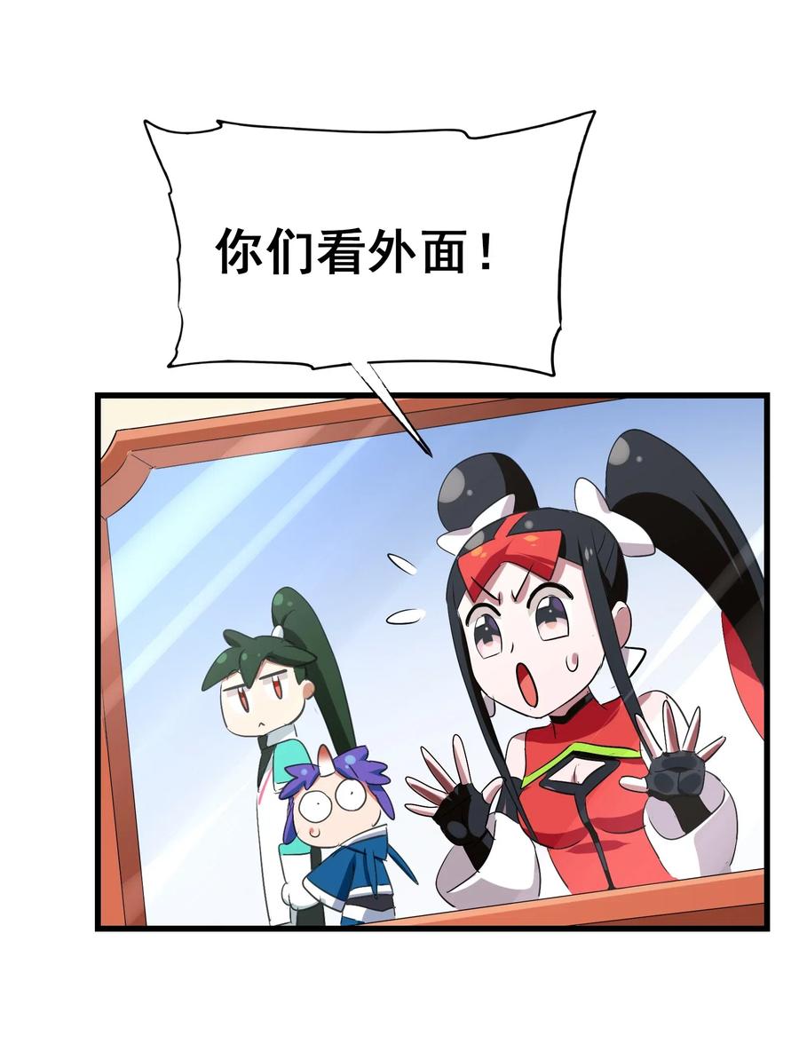 今天的晚餐是山海神兽！韩漫全集-086 我不会做饭无删减无遮挡章节图片 