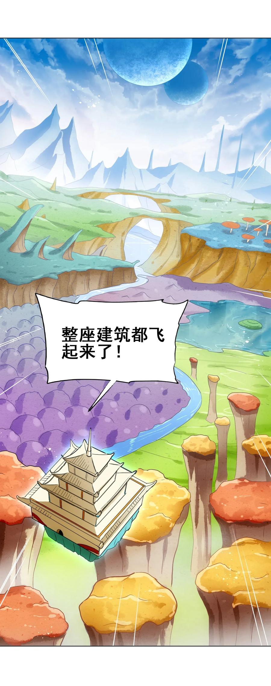 今天的晚餐是山海神兽！韩漫全集-086 我不会做饭无删减无遮挡章节图片 