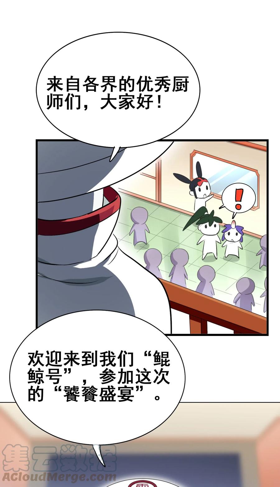 今天的晚餐是山海神兽！韩漫全集-086 我不会做饭无删减无遮挡章节图片 