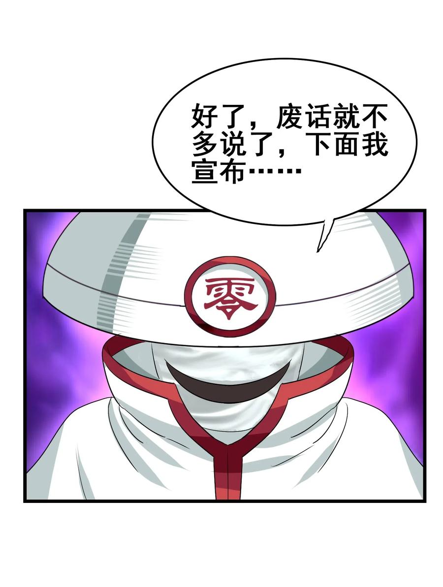 今天的晚餐是山海神兽！韩漫全集-086 我不会做饭无删减无遮挡章节图片 