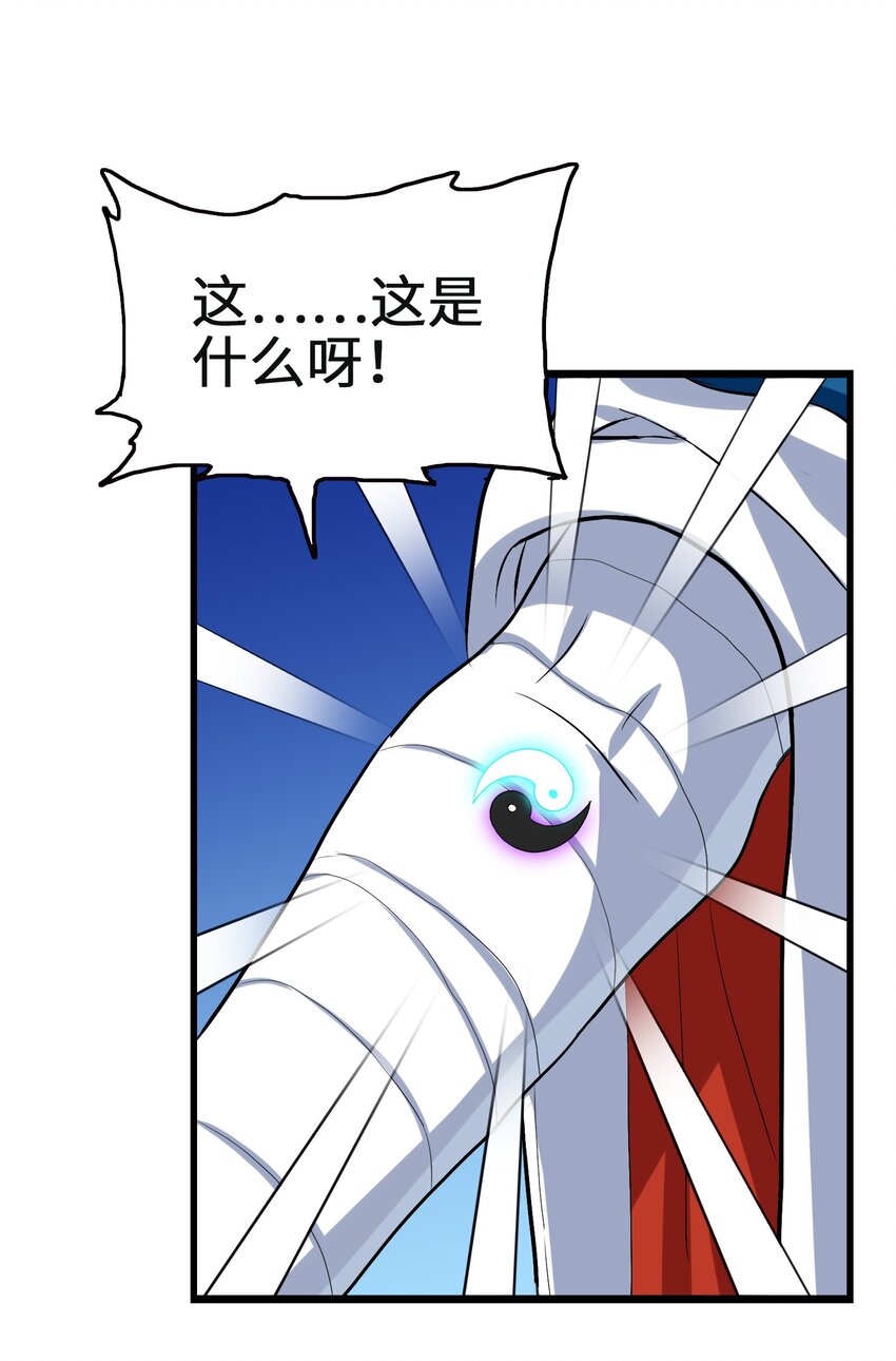 今天的晚餐是山海神兽！韩漫全集-008 来碗面吧？无删减无遮挡章节图片 