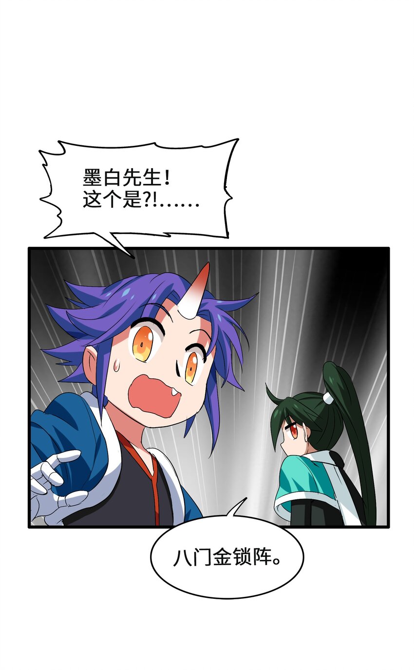 今天的晚餐是山海神兽！韩漫全集-008 来碗面吧？无删减无遮挡章节图片 