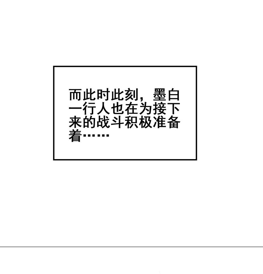 今天的晚餐是山海神兽！韩漫全集-087 资源争夺战无删减无遮挡章节图片 