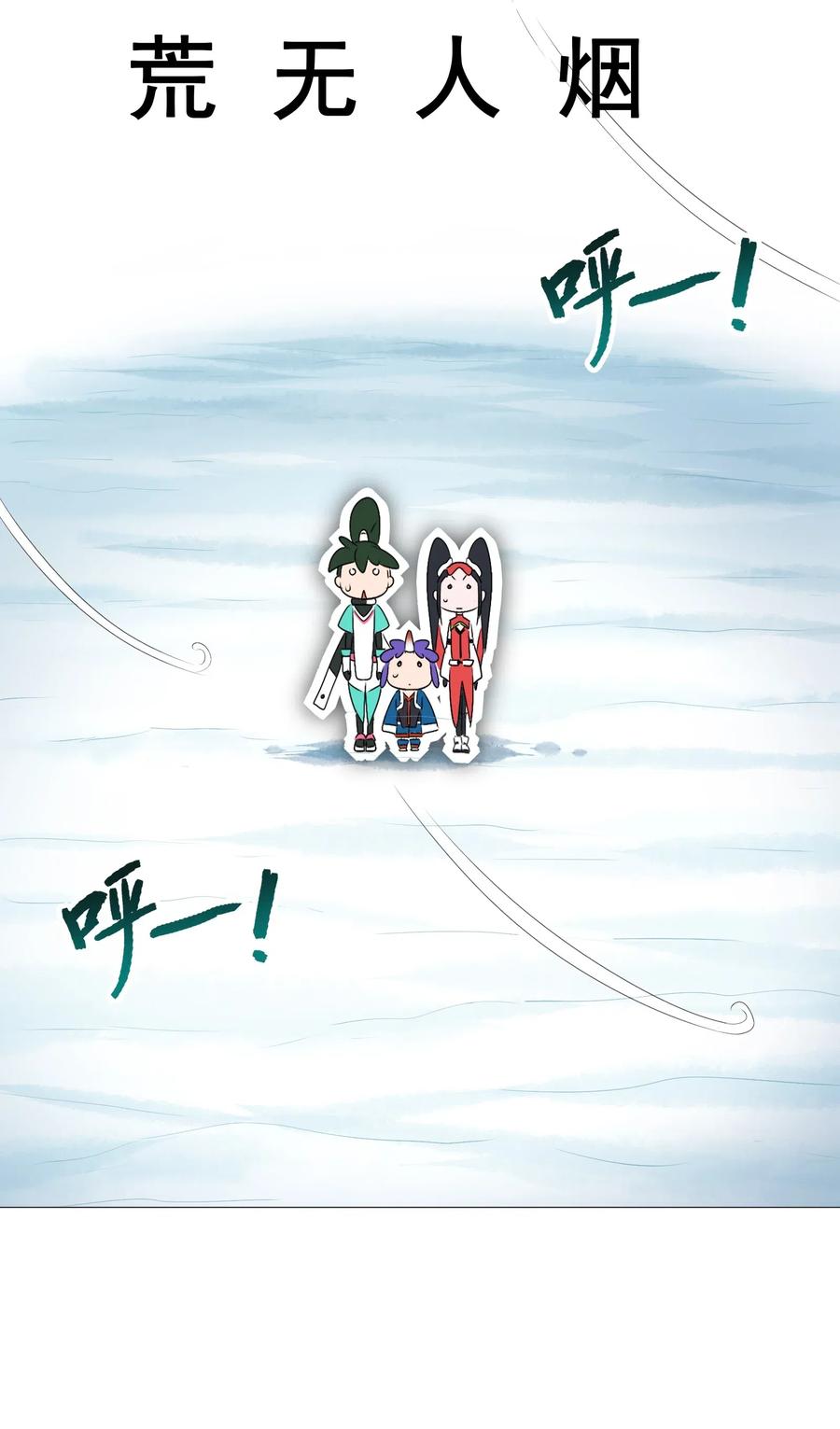 今天的晚餐是山海神兽！韩漫全集-087 资源争夺战无删减无遮挡章节图片 