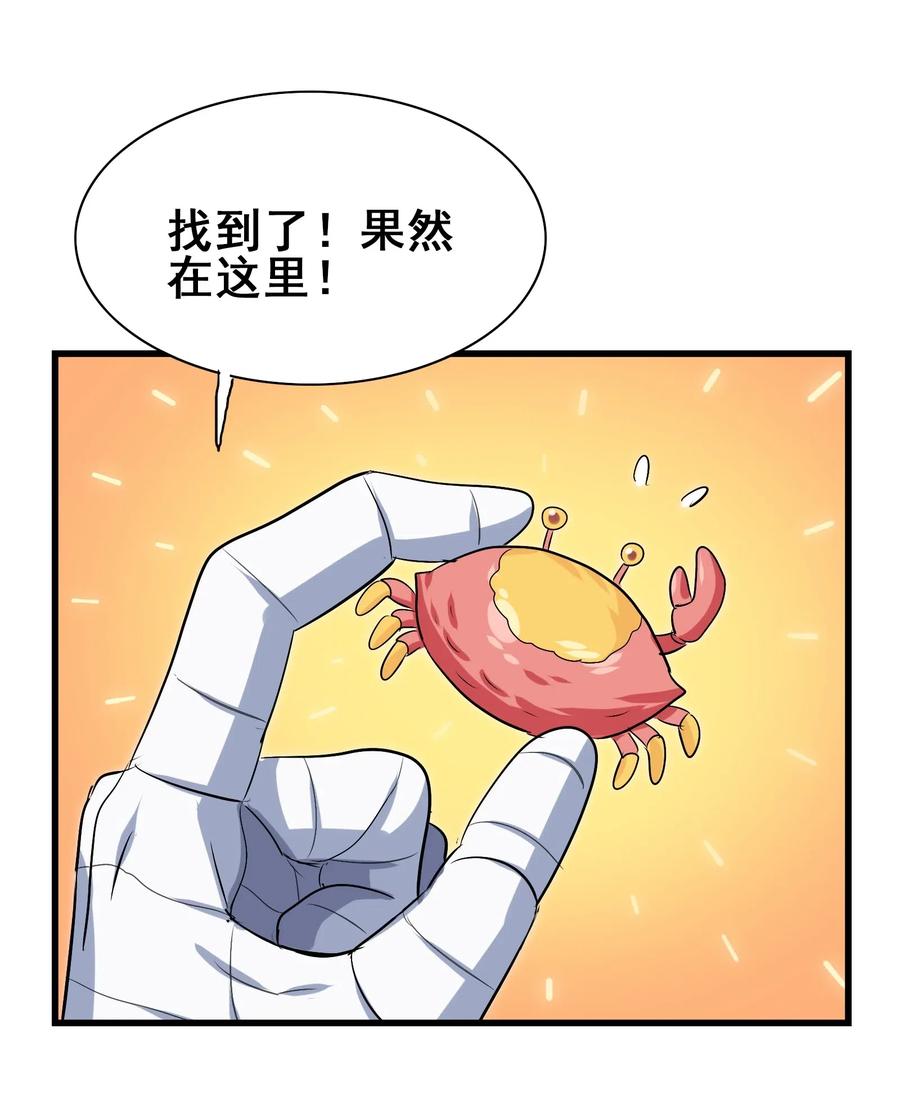 今天的晚餐是山海神兽！韩漫全集-087 资源争夺战无删减无遮挡章节图片 