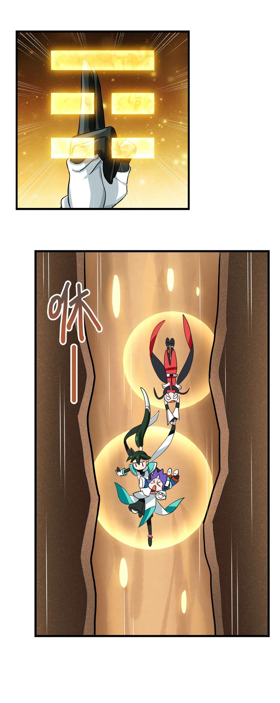 今天的晚餐是山海神兽！韩漫全集-087 资源争夺战无删减无遮挡章节图片 