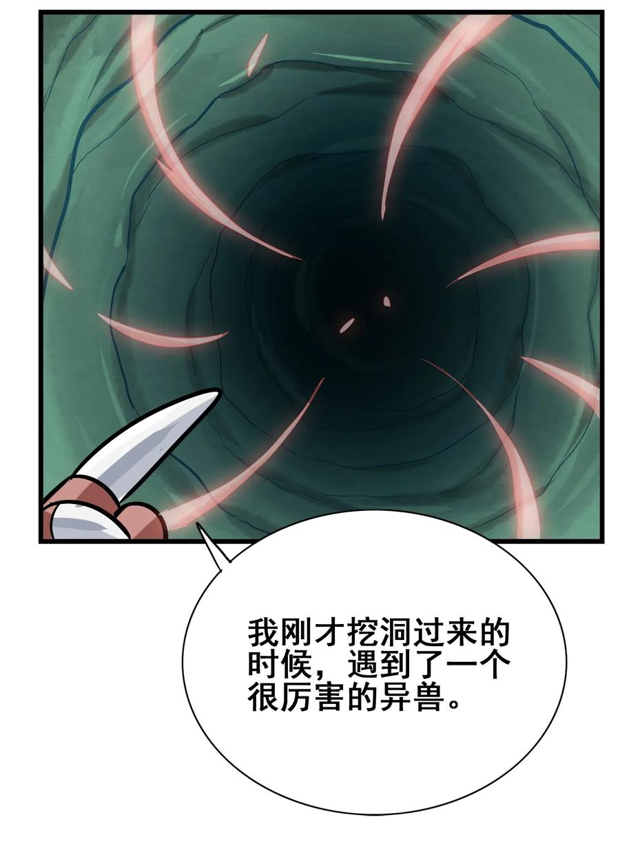 今天的晚餐是山海神兽！韩漫全集-087 资源争夺战无删减无遮挡章节图片 