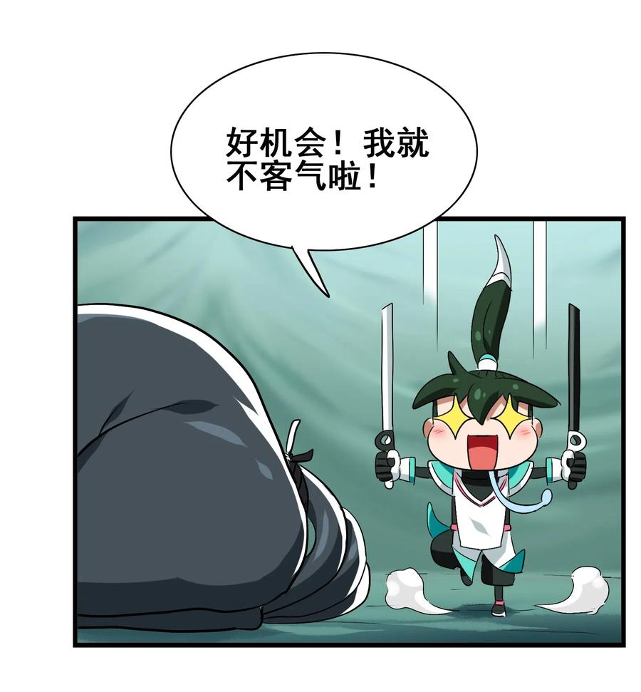 今天的晚餐是山海神兽！韩漫全集-088 我是骗你的无删减无遮挡章节图片 