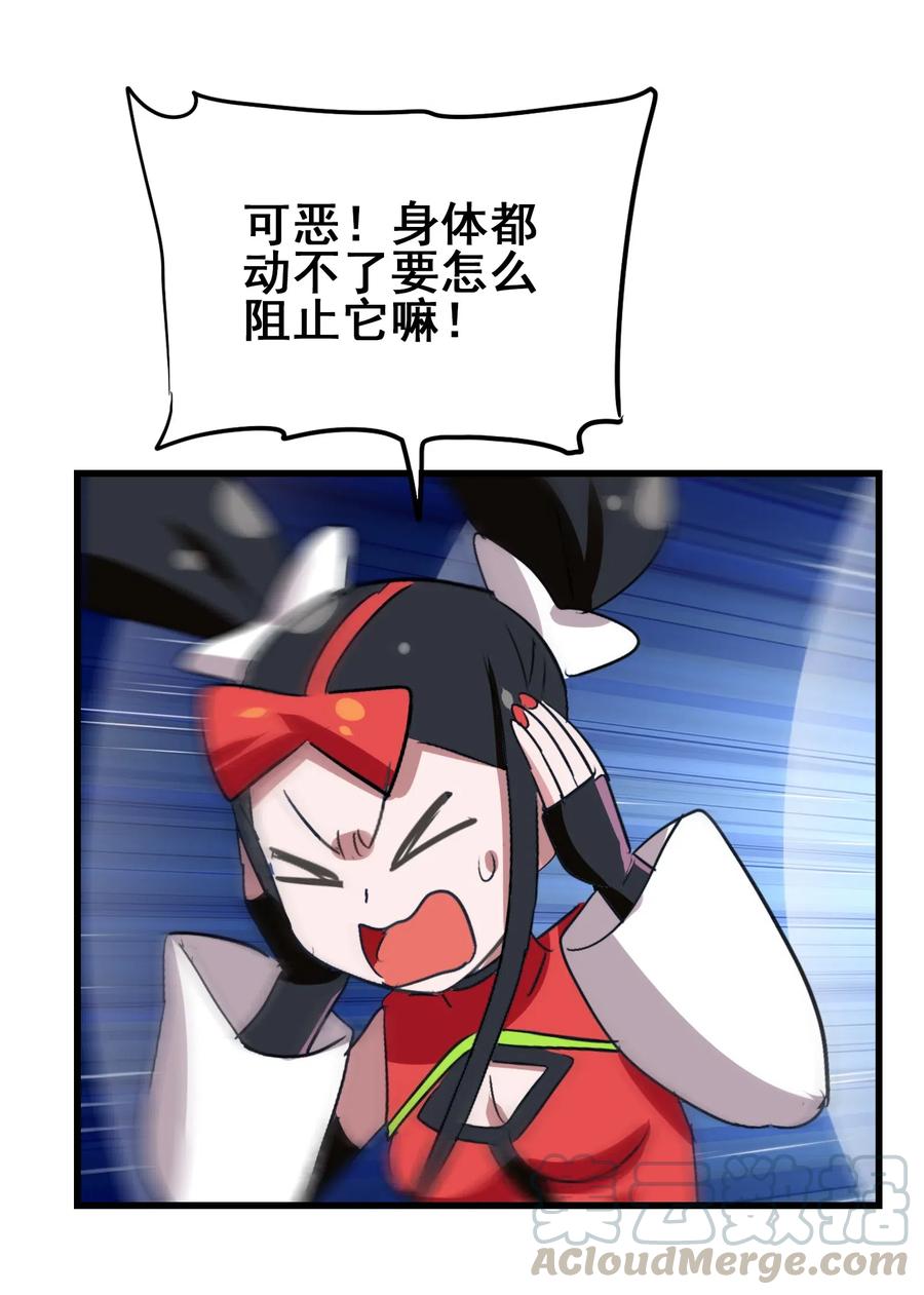 今天的晚餐是山海神兽！韩漫全集-088 我是骗你的无删减无遮挡章节图片 