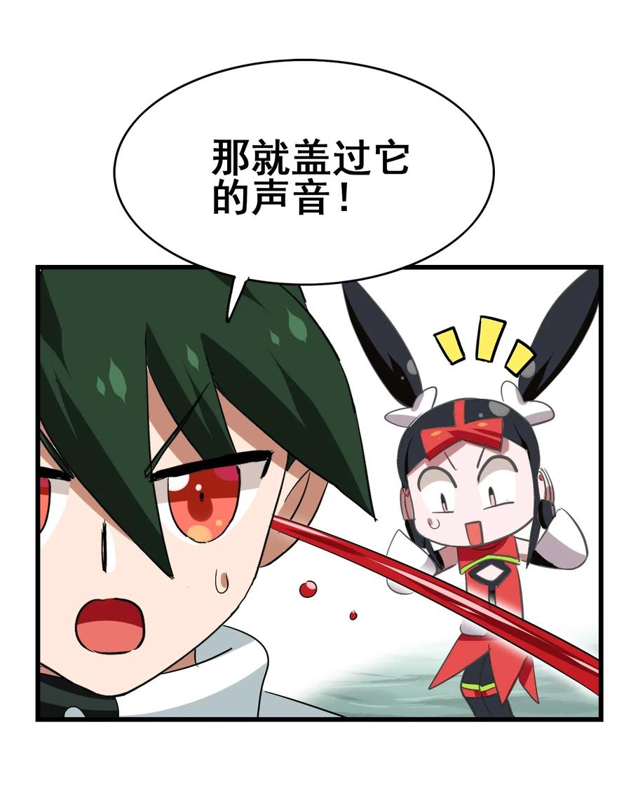今天的晚餐是山海神兽！韩漫全集-088 我是骗你的无删减无遮挡章节图片 