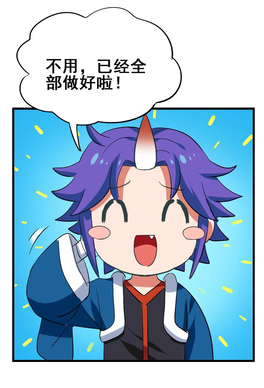 今天的晚餐是山海神兽！韩漫全集-089 成为我的垫脚石吧！无删减无遮挡章节图片 