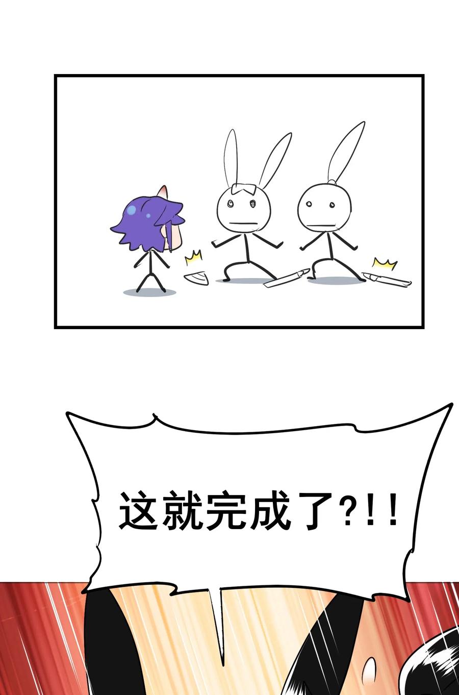 今天的晚餐是山海神兽！韩漫全集-089 成为我的垫脚石吧！无删减无遮挡章节图片 