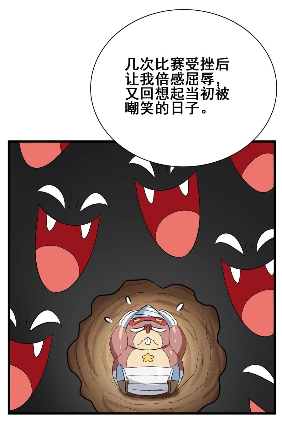 今天的晚餐是山海神兽！韩漫全集-089 成为我的垫脚石吧！无删减无遮挡章节图片 