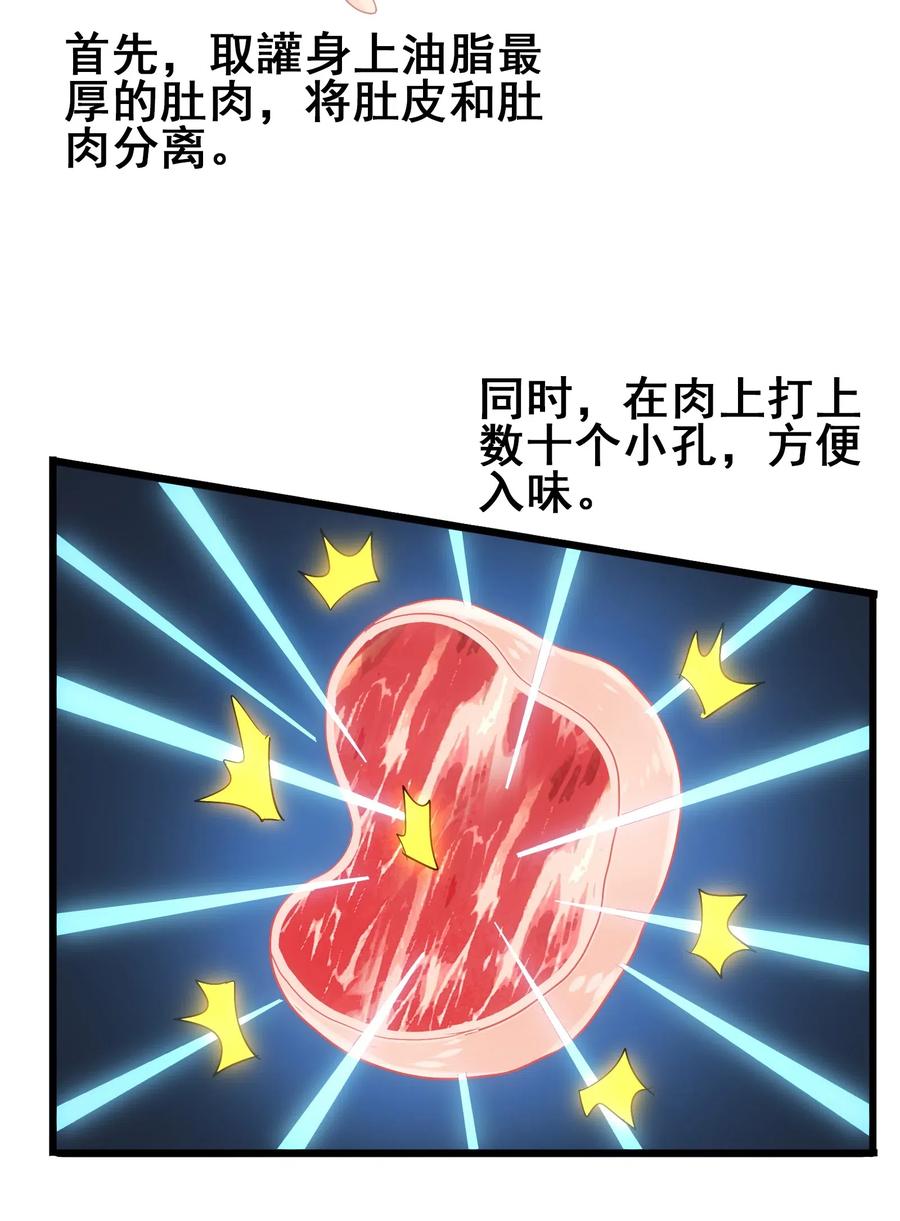 今天的晚餐是山海神兽！韩漫全集-089 成为我的垫脚石吧！无删减无遮挡章节图片 