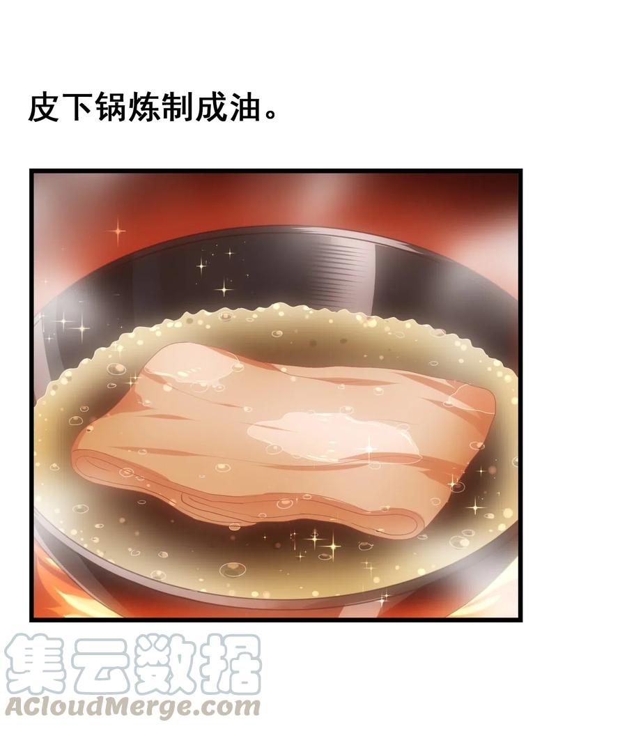 今天的晚餐是山海神兽！韩漫全集-089 成为我的垫脚石吧！无删减无遮挡章节图片 