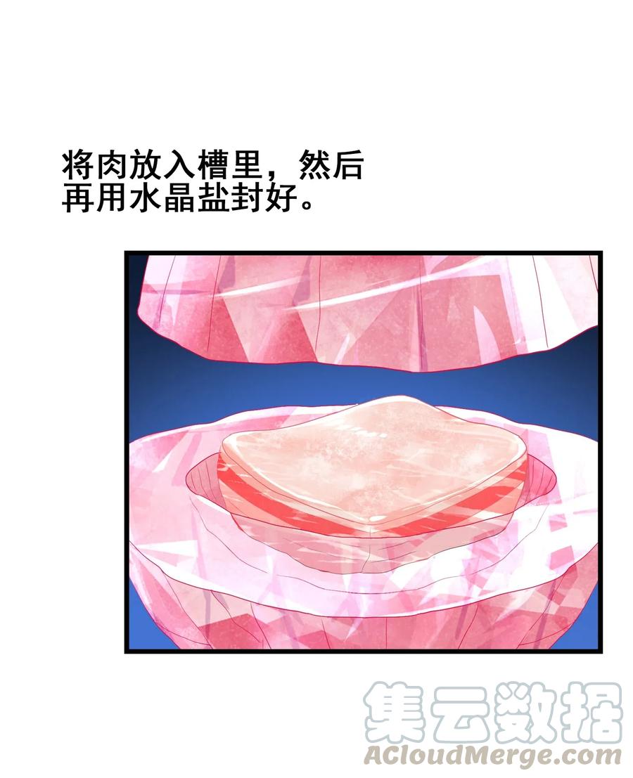 今天的晚餐是山海神兽！韩漫全集-089 成为我的垫脚石吧！无删减无遮挡章节图片 