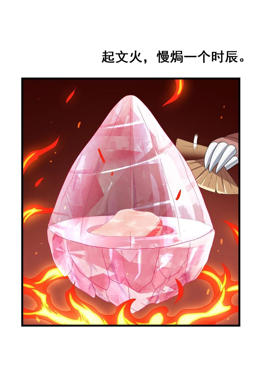 今天的晚餐是山海神兽！韩漫全集-089 成为我的垫脚石吧！无删减无遮挡章节图片 