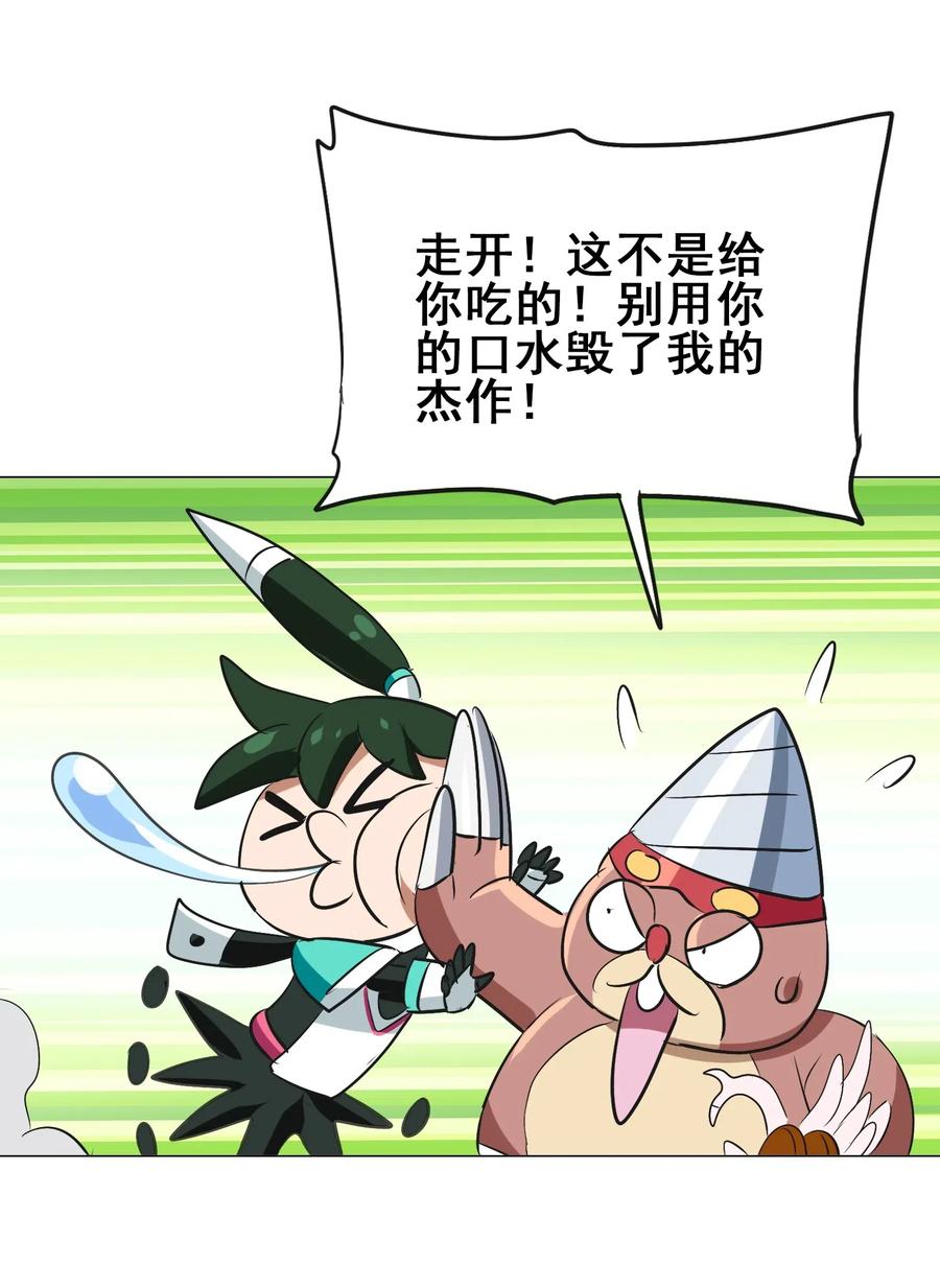 今天的晚餐是山海神兽！韩漫全集-089 成为我的垫脚石吧！无删减无遮挡章节图片 