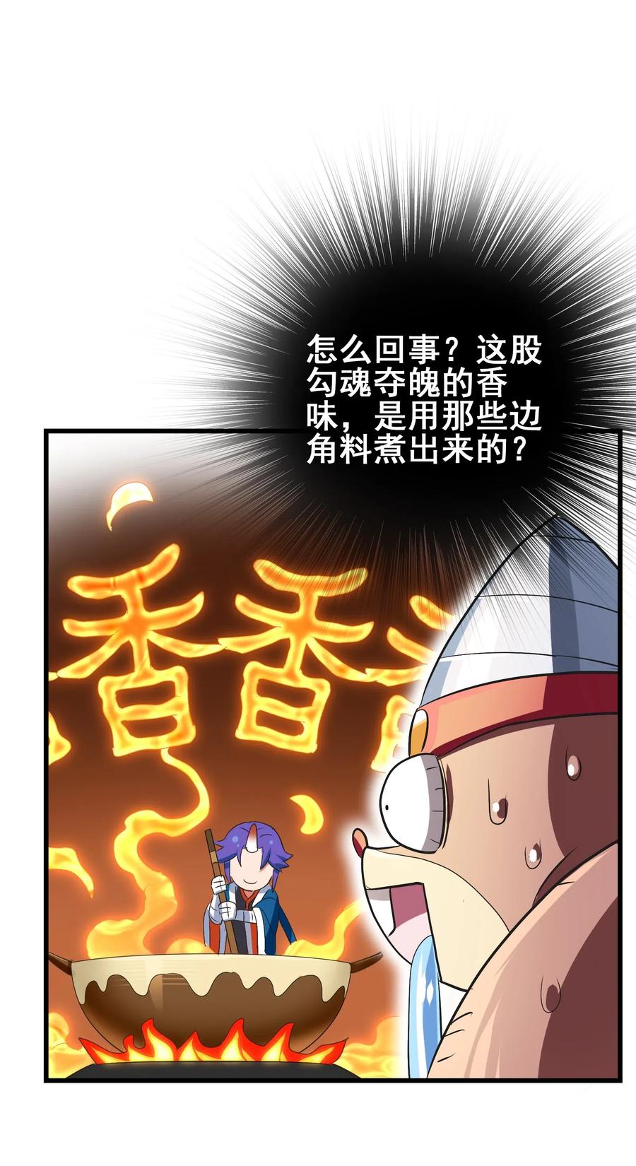 今天的晚餐是山海神兽！韩漫全集-089 成为我的垫脚石吧！无删减无遮挡章节图片 