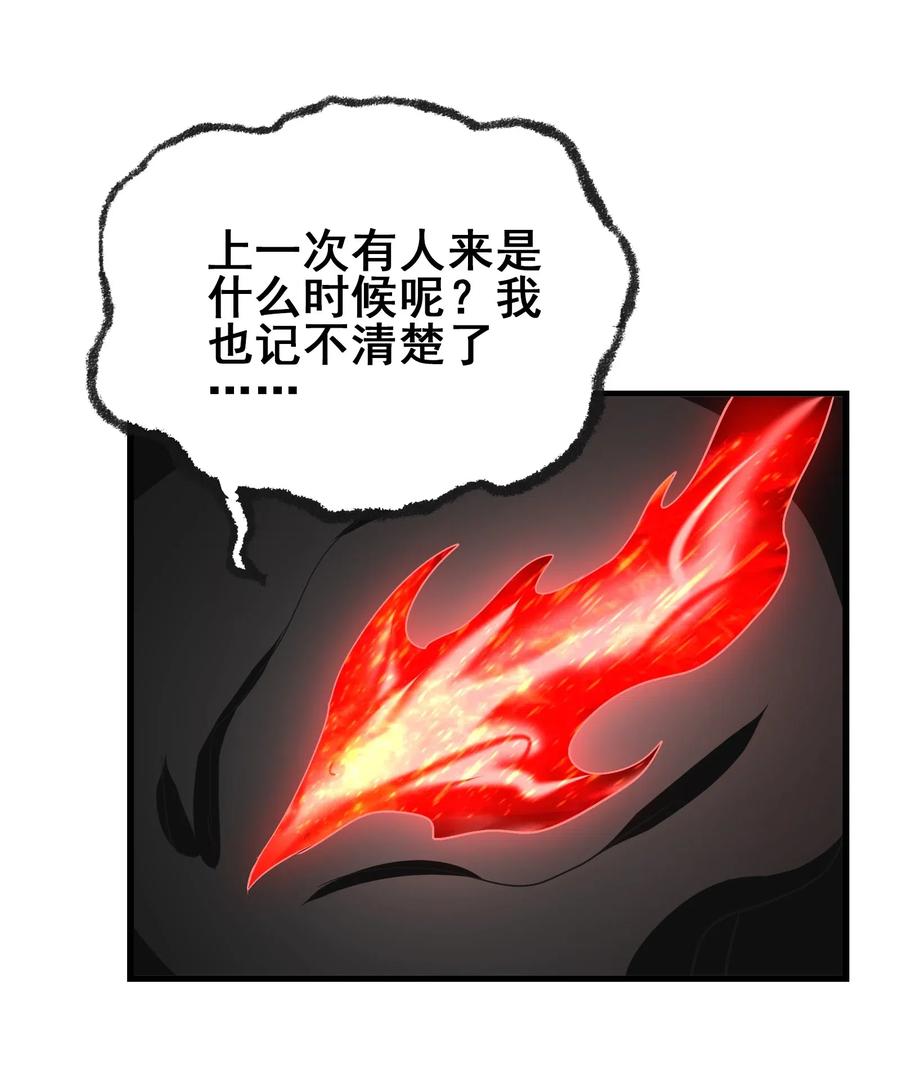 今天的晚餐是山海神兽！韩漫全集-091 我的职业是，厨师无删减无遮挡章节图片 