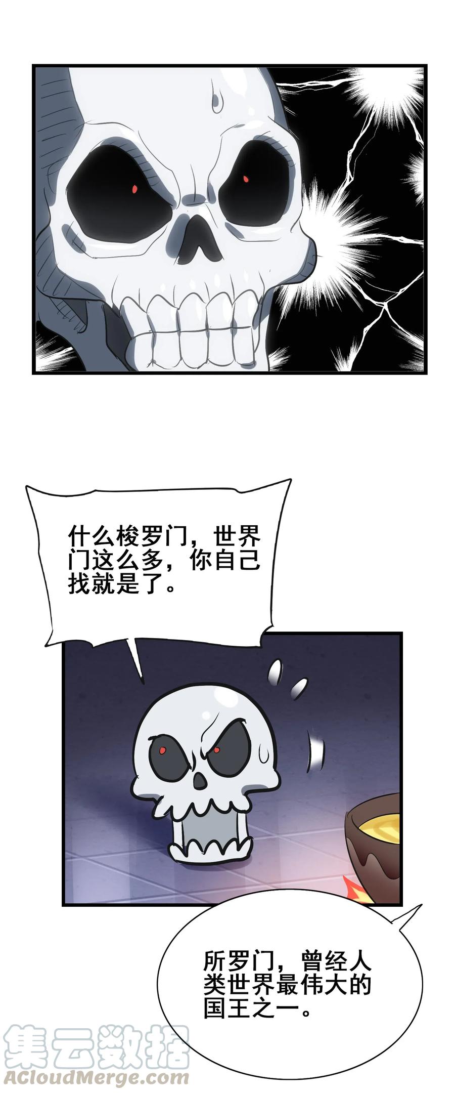 今天的晚餐是山海神兽！韩漫全集-091 我的职业是，厨师无删减无遮挡章节图片 