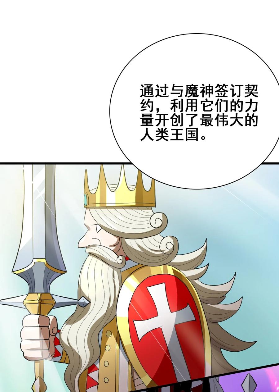 今天的晚餐是山海神兽！韩漫全集-091 我的职业是，厨师无删减无遮挡章节图片 