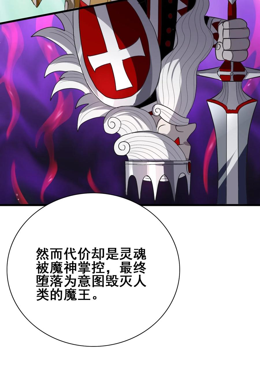 今天的晚餐是山海神兽！韩漫全集-091 我的职业是，厨师无删减无遮挡章节图片 