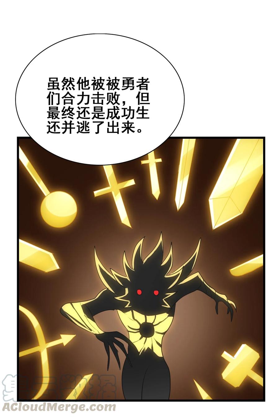 今天的晚餐是山海神兽！韩漫全集-091 我的职业是，厨师无删减无遮挡章节图片 