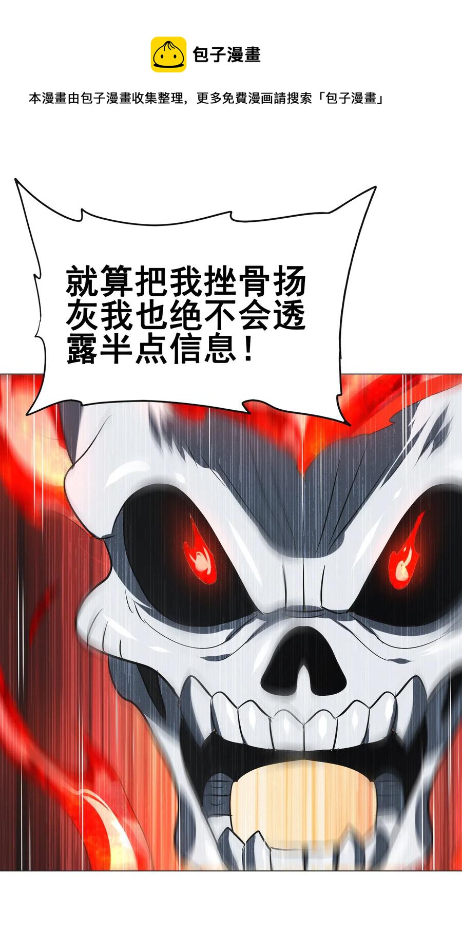 今天的晚餐是山海神兽！韩漫全集-091 我的职业是，厨师无删减无遮挡章节图片 
