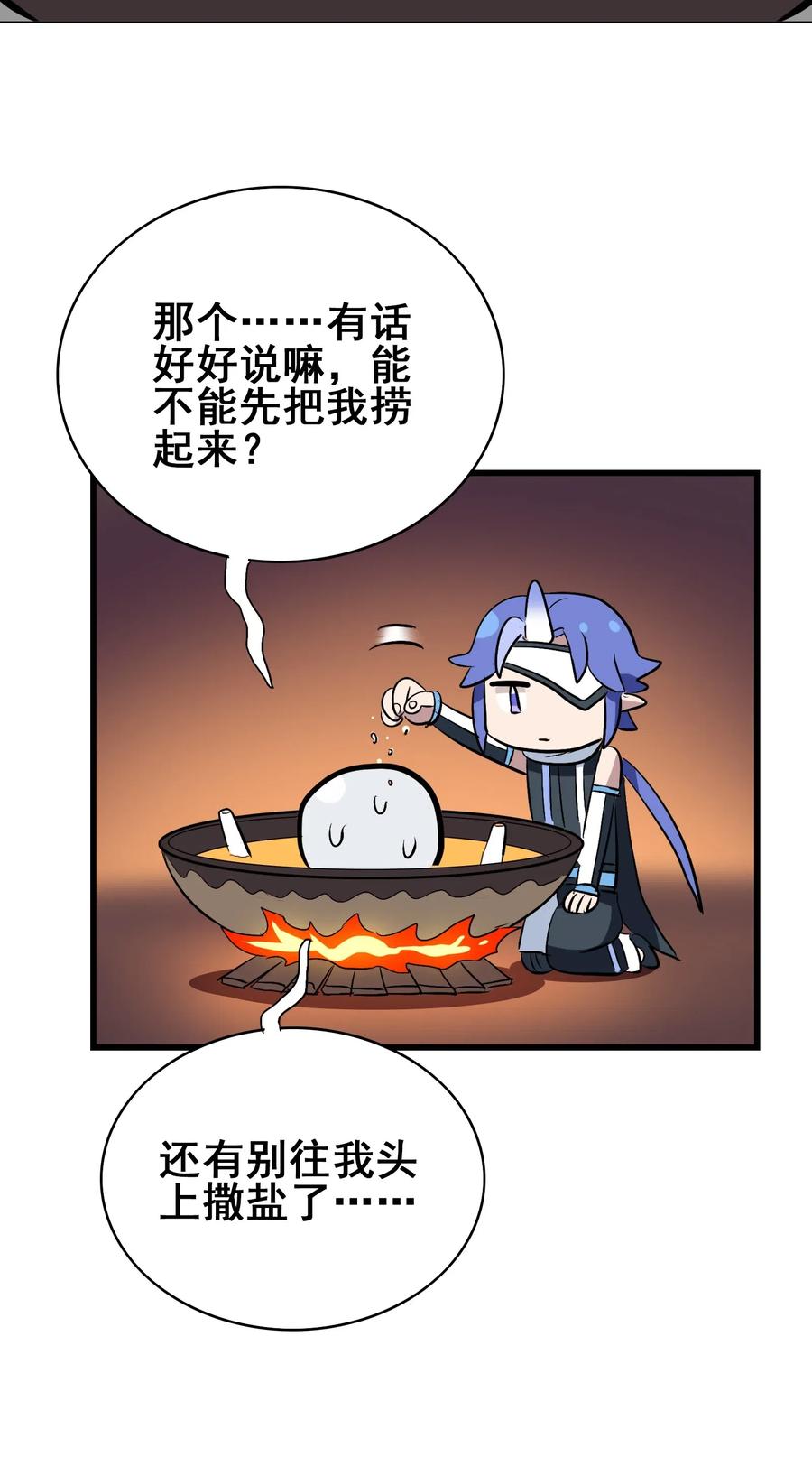 今天的晚餐是山海神兽！韩漫全集-091 我的职业是，厨师无删减无遮挡章节图片 