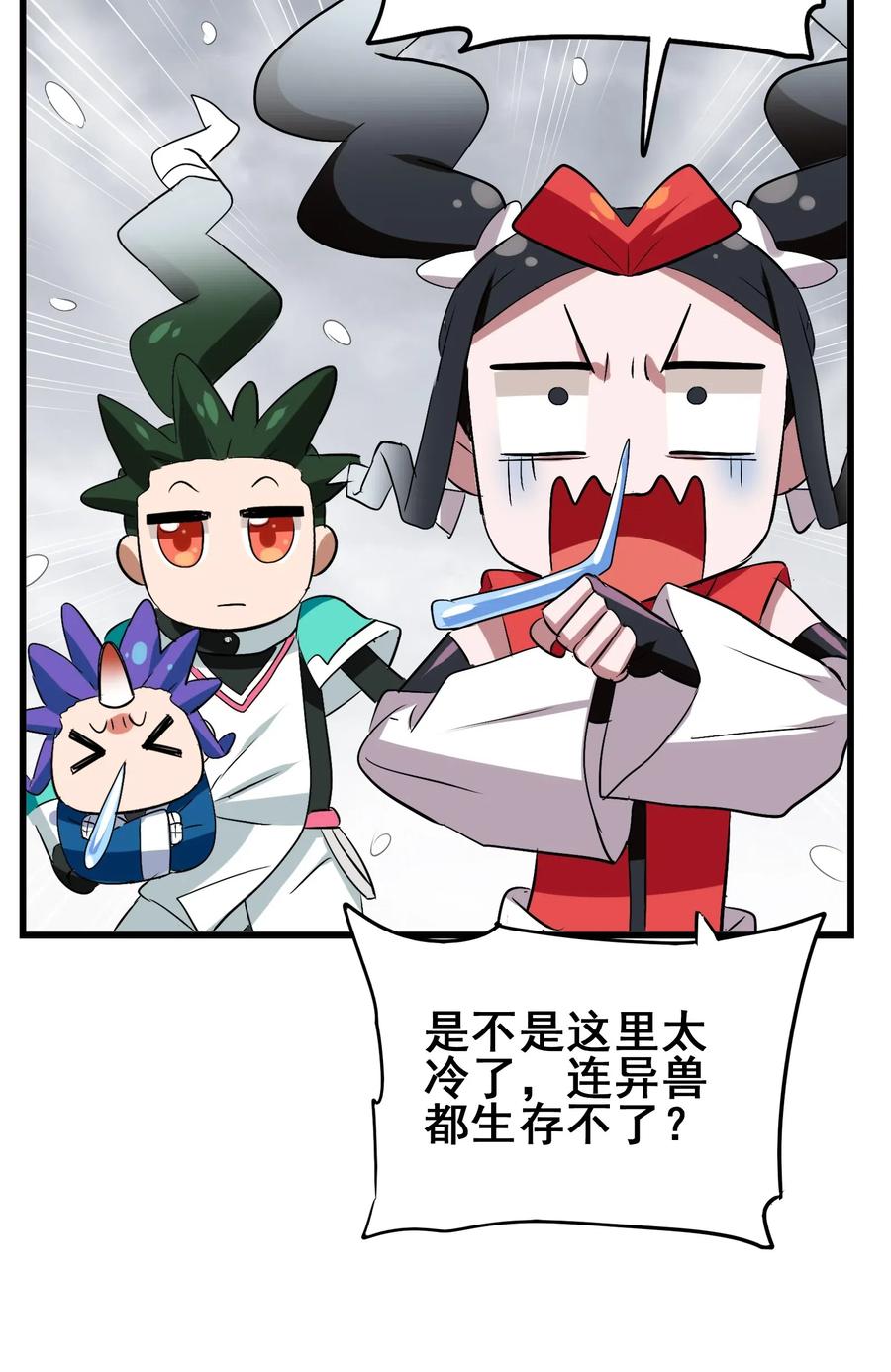 今天的晚餐是山海神兽！韩漫全集-091 我的职业是，厨师无删减无遮挡章节图片 