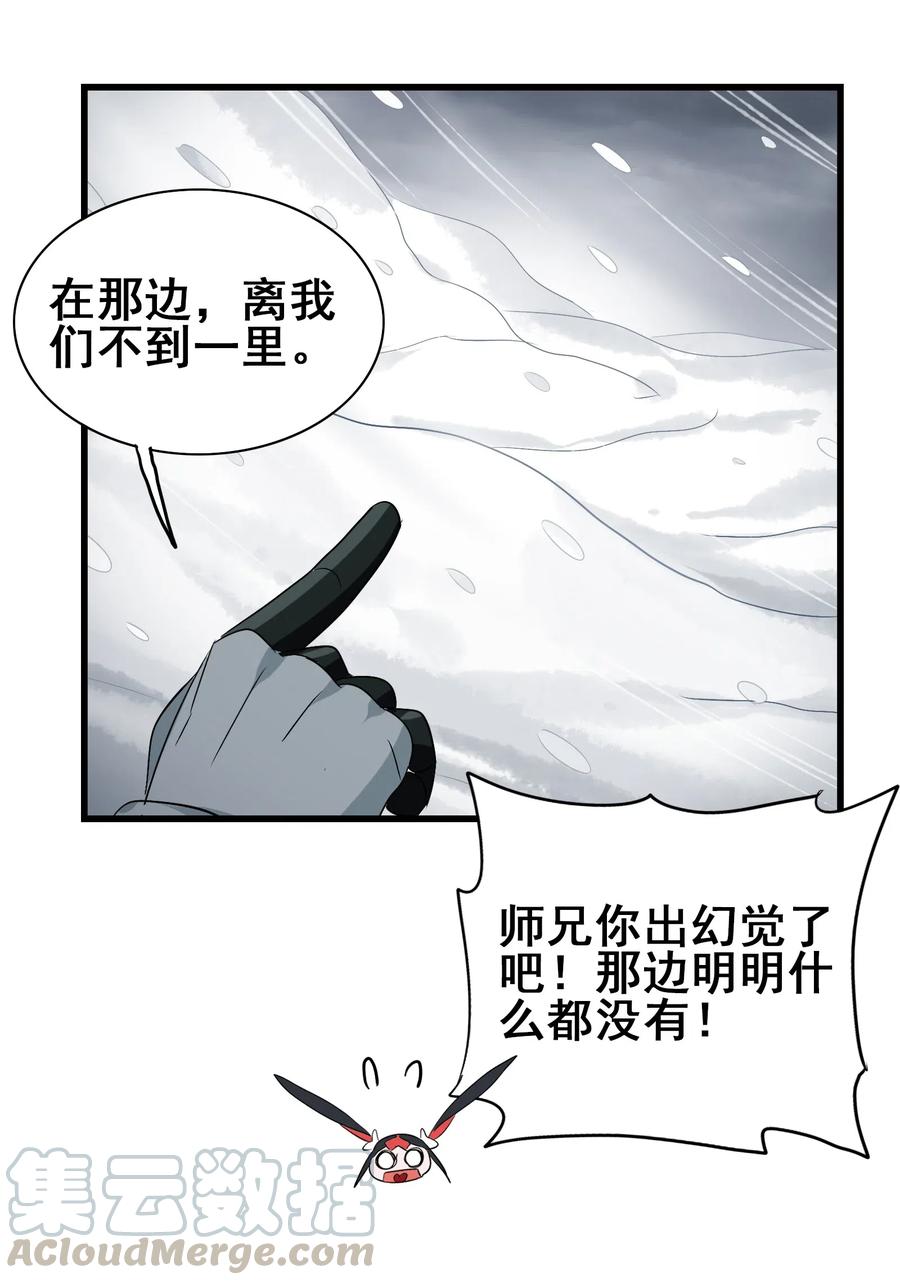 今天的晚餐是山海神兽！韩漫全集-091 我的职业是，厨师无删减无遮挡章节图片 
